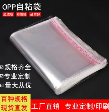 OPP Self-Adhesive Bags, Transparent Clothing Packaging, Custom Self-Sealing Bags for Jewelry, Plastic Sealed Bags with Free Shipping