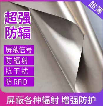 Anti-Radiation Fabric, Anti-EMF Cloth, Radiation-Blocking Curtain Material, Signal Shielding Fabric, EMI Protection Material