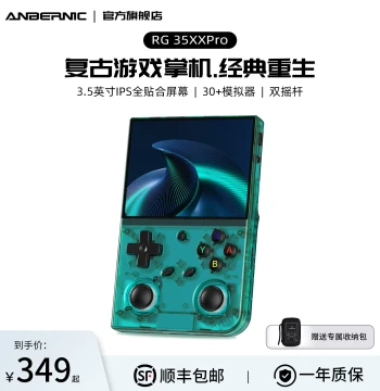 ANBERNIC RG 35XXPRO Open Source Retro Game Console, Connect to TV, 2026 New Handheld Dual Joystick Nostalgic Arcade Kids Game Machine, Gift for Boyfriend