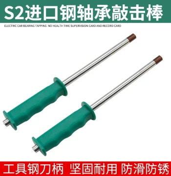 Bicycle Tricycle Motorcycle E-Bike Repair Special Tool Bearing Removal Knocking Bar Striking Bar Bit