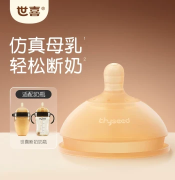 Shixi Baby Silicone Weaning Nipple, Realistic Breastfeel for Night Weaning, Soft Wide-Neck Pacifier