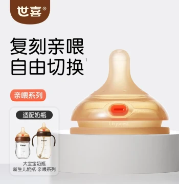 ShiXi Newborn Baby Bottle and Nipple - Wide Neck, Soft Silicone, Breast-like Feel for Weaning Night Feeds, Suitable for Older Babies