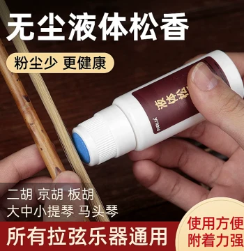 Dust-Free Liquid Rosin for Erhu, Violin, Cello, Jinghu, Banhu, Universal Rosin Oil for Instruments, Premium Bow Friction Enhancer