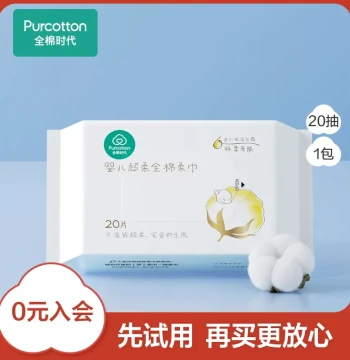 [Add-on Deal] Purcotton Baby Ultra-Soft Cotton Tissues, Portable Pack, Wet & Dry Use, 100% Cotton, 20 Sheets
