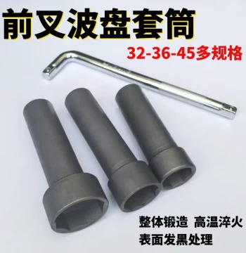 Motorcycle and E-Bike Front Fork Wave Disc Pressure Bearing Steering Column Removal Socket Head Tool, Maintenance Tool