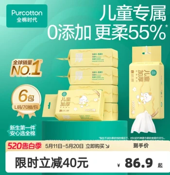 [Same Style as Sun Yingsha] Purcotton Kids Cotton Towelettes – Thickened, 100% Pure Cotton Facial Wipes for Babies