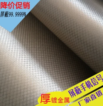 Electromagnetic Shielding Fabric Radiation Barrier Shielding Room Conductive Cloth Radiation Film Base Station Office Protection