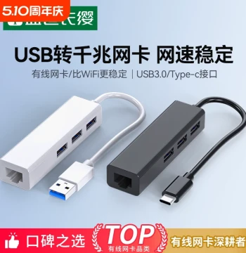 USB to Ethernet Adapter RJ45 Gigabit Wired Network Card Type-C to Computer Ethernet Converter Broadband Dock Suitable for Type-C Laptops