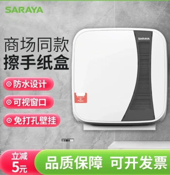 Japan SARAYA Paper Towel Dispenser, No-Drill Wall-Mounted Plastic Commercial Tissue Holder for Hotel Restrooms