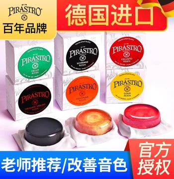 German Imported PIRASTRO Rosin for Violin, Cello, Erhu, and Bass - Green Beauty Instrument Rosin Block