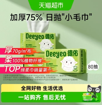 Deyou Baby Soft Towels, Dry and Wet Use for Newborns, Trial Pack (Non-Cotton Wet Wipes)
