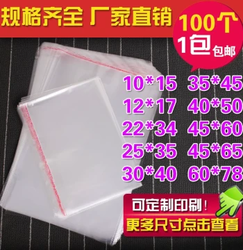 OPP Bag Self-Adhesive Transparent Self-Stick Bag Shirt Clothing Packaging Self-Sealing Plastic Bag Customizable 5 Mil 30*40