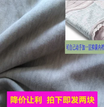 Special Offer DIY Antibacterial Underwear Fabric - Quick-Dry Silver Ion Material for Masks and Breathable Garments