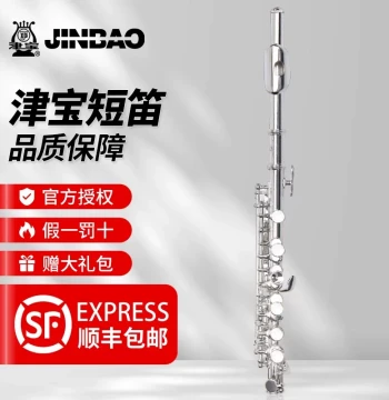 Jinbao Piccolo JBPC-770S/775/780 Silver-Plated C Key White Brass for Adults, Students, Schools, and Professionals