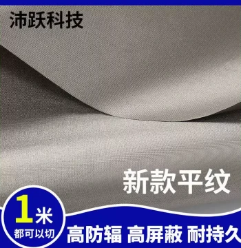 Anti-Electromagnetic Shielding Curtain with Conductive Fabric, Radiation-Blocking Cloth for Signal Interference Protection and Anti-Theft Shielding Rooms