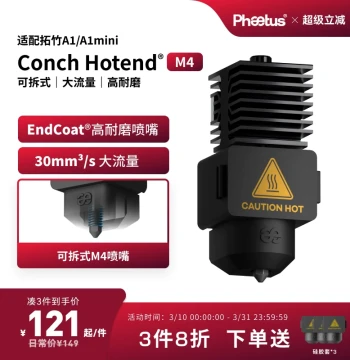 Phaetus Removable Hotend Nozzle for Bambu Lab A1 / A1 Mini – Endcoat Extruder Head (M4 Thread)