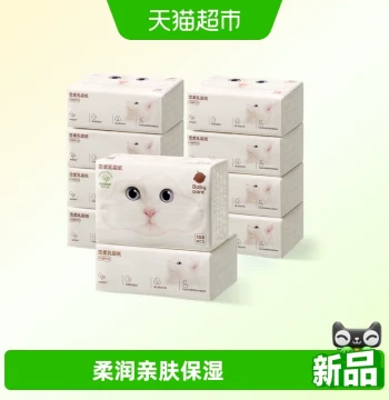 babycare Snow-Soft Lotion Tissues, Cloud-Soft Wipes for Babies, Centella Asiaca Gentle Facial Tissues for Runny Noses