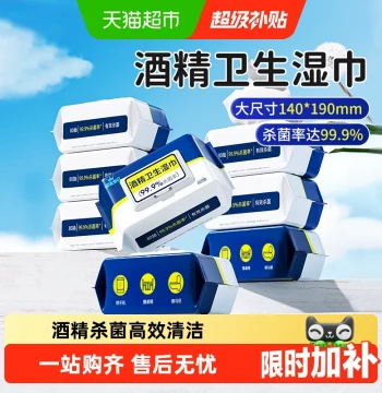 Lijia Baby Alcohol Sterilizing Wet Wipes with Lid - Large Pack for Student & Home Hygiene Cleaning