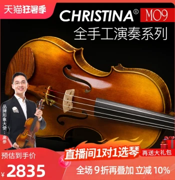 CHRISTINA M09 Handcrafted Solo-Level Viola (Size 406mm) 16 inch