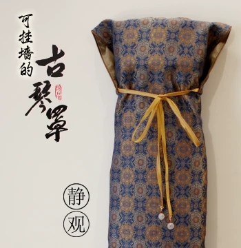 Guqin Cover Cloth with Tie Straps - Song Brocade Dust Cover for Traditional Chinese Guqin, Wall-Hanging Compatible
