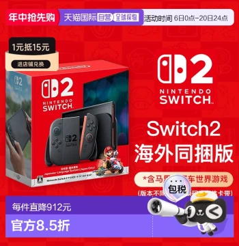 Direct Ship from Hong Kong: Nintendo Switch 2 Bundle with Mario Kart, Console Only, Multi-Language Support