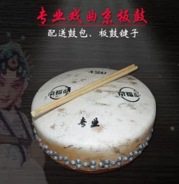 Professional Jing Board Drum Models 416, 418, 420, 430, 424 with Core - Traditional Opera Small Drum, Peking Opera Single-Head Drum