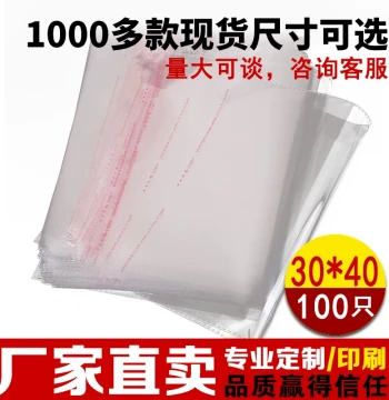 OPP Self-Adhesive Bags with Pressure-Sensitive Adhesive - Transparent Plastic Packaging Bags for Clothing, Custom Printing, Resealable Pouches, 30*40cm