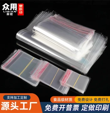 Manufacturer OPP Self-Adhesive Bag, Custom Printed Transparent Clothing Packaging Bag, 40*50 Large Clear Plastic Bag