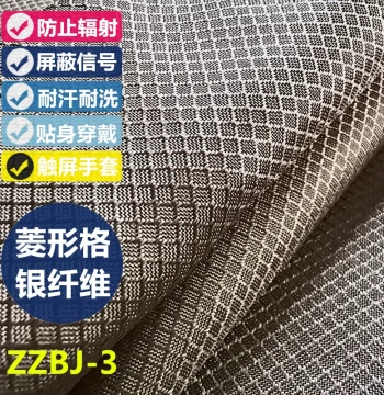 New Knitted Nano Silver Ion Diamond-Grid Anti-Radiation Fabric for Clothing, Underwear, Antibacterial Masks, Silver Fiber