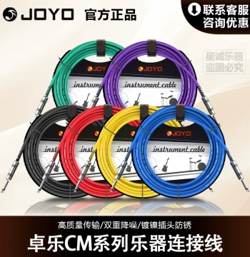 JOYO High-End Instrument Connection Cable Electric-Acoustic Guitar Noise Reduction Bass Effects Processor Pickup Professional Performance Audio Cable