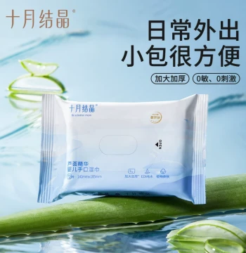 [U-First Link] October Crystallization Aloe Baby Wet Wipes, Special for Hand and Mouth, Newborn Portable Travel Pack 10 Sheets