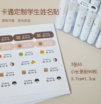 Kindergarten Name Stickers, Children's Waterproof Name Labels, Elementary School Stationery, Cup Waterproof & Tear-Resistant Stickers, Korean Ins Style
