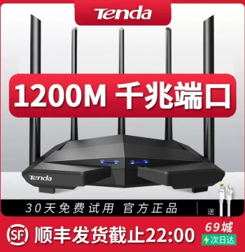 [SF Express Same-Day Shipping] Tenda Dual-Band Gigabit Wireless Router All Gigabit Ports AC1200 Home High-Speed WiFi Dorm Full Coverage 5G High Power Telecom Mobile Universal