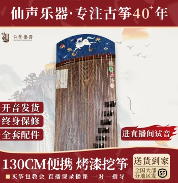 Xiansheng Official Flagship Guzheng - Ten-Level Exam Certified Carved Zither, Portable Mini 130cm Model for Kids and Adults (Linlang Series)