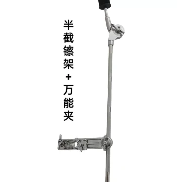 Drum Kit Angled Boom Stand Accessory - Upper Section for Angled Cymbal Stand, Cymbal Extension Bracket