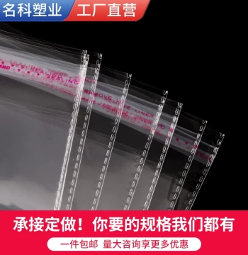 Transparent Self-Adhesive OPP Bags - 30x40cm Packaging for Shirts, Books, Plastic, and Glass Items