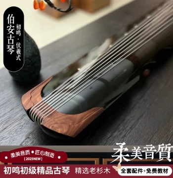 Chuming Beginner Premium Guqin High-Quality Bo'an Guqin Practice Instrument for Novices
