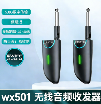 SWIFF WX501 Wireless Transmitter and Receiver, Dedicated Audio Transceiver for Electronic Wind Instruments, Electric Guitars, and Other Instruments