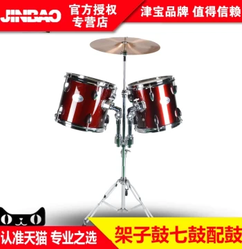 Jinbao Instruments Drum Set, Jazz Drum, Seven-Drum Kit, Upgraded Drum Configuration, Double-Headed Drums, Five-to-Seven Stage Performance Drum Set