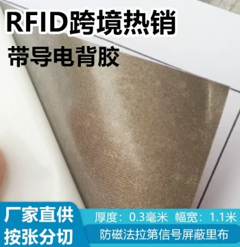 Self-Adhesive Shielding Cloth with Backing, S-Positioned RFID Anti-Magnetic Lining, Shielding Room Panels, S-Style Radiation-Proof Wallpaper