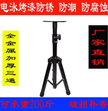 Speaker Stand Metal Universal Tripod Stand Floor Stand Triangle Stand Sound System Stage Triangle All-Metal