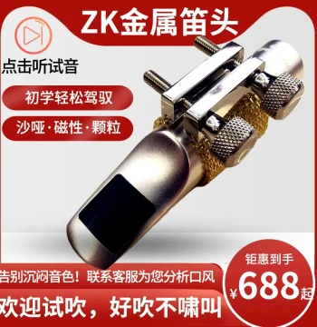 ZK Metal Mouthpiece for Eb Alto Saxophone, Bb Tenor and Soprano, Suitable for Beginners and Pop Music, Winnie Salma Style