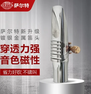 Salmer Alto and Tenor Saxophone Metal Mouthpiece - Silver-Plated Professional Performance Model