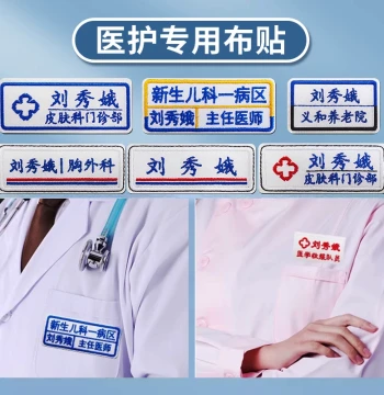 Custom Embroidered Name Tags for Doctors and Nurses - Hospital Uniform Labels and Badge Patches for Lab Coats