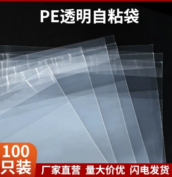 PE Self-Adhesive Transparent Shirt Clothing Packaging Bag Self-Sealing Thickened High-Pressure Soft Plastic Bags
