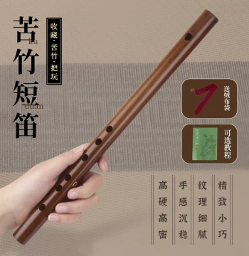 Traditional Style Bitter Bamboo Flute for Beginners, Adults with Zero Basis in F Key, Children's G Key Transverse Flute, Entry-Level Membrane-Free Piccolo, Niche Small Instrument