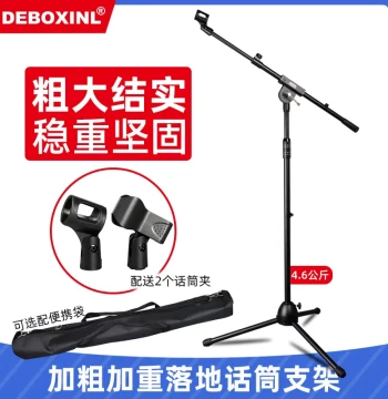 DEBOXINL DL-780 Heavy-Duty Microphone Stand: Thickened Floor Boom Arm for Mics