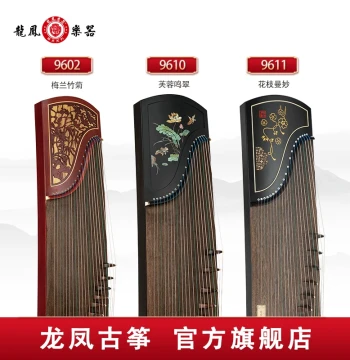 Yangzhou Longfeng Professional Guzheng, Tianquan Series 9602 Meilan, 9610 Furong, 9611 Huazhiman, for Beginners and Exams