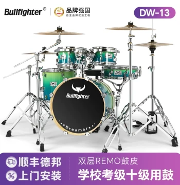 Matador DW13 Dreamer Drum Set for Kids & Adults, Professional Grade for Exams, Beginners, Home Use, Small Jazz Drum Instrument