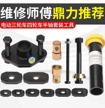 Electric Tricycle Brake Drum Removal Tool, Bearing Outer Ring and Half-Shaft Removal Screw Puller, Motorcycle Repair Tool